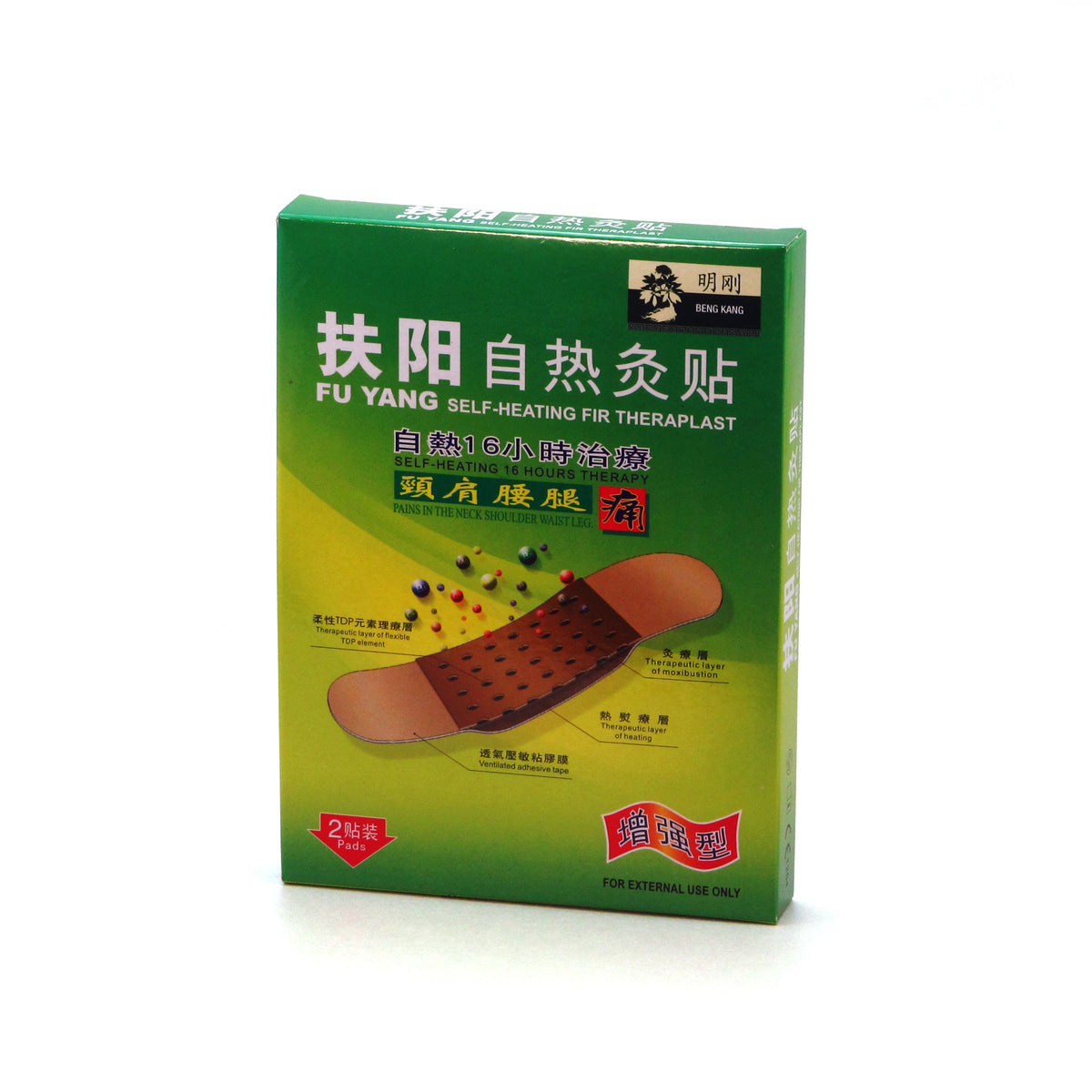 扶阳灸 Fu Yang SelfHeating Moxa Pad Beng Kang