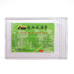 明刚通血风湿膏药布 Beng Kang Rheumatism Medicated Plaster 10Pcs