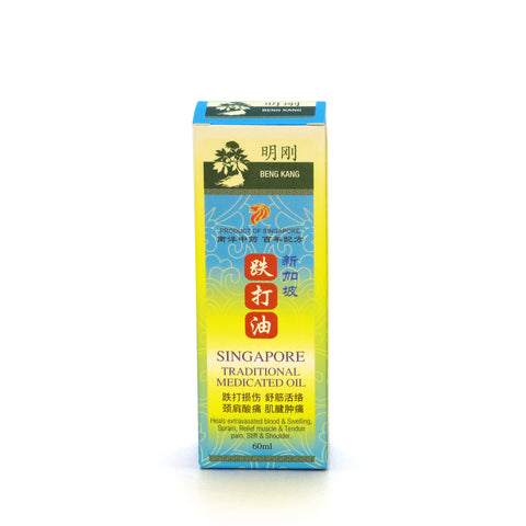 明刚铁打油 Beng Kang Traditional Medicated Oil 60ml/bottle