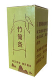 Bamboo Moxa Tube 竹艾绒灸筒