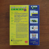 太极自热灸贴 Tai Ji Self Heating Moxa Patch (2pcs/Box)